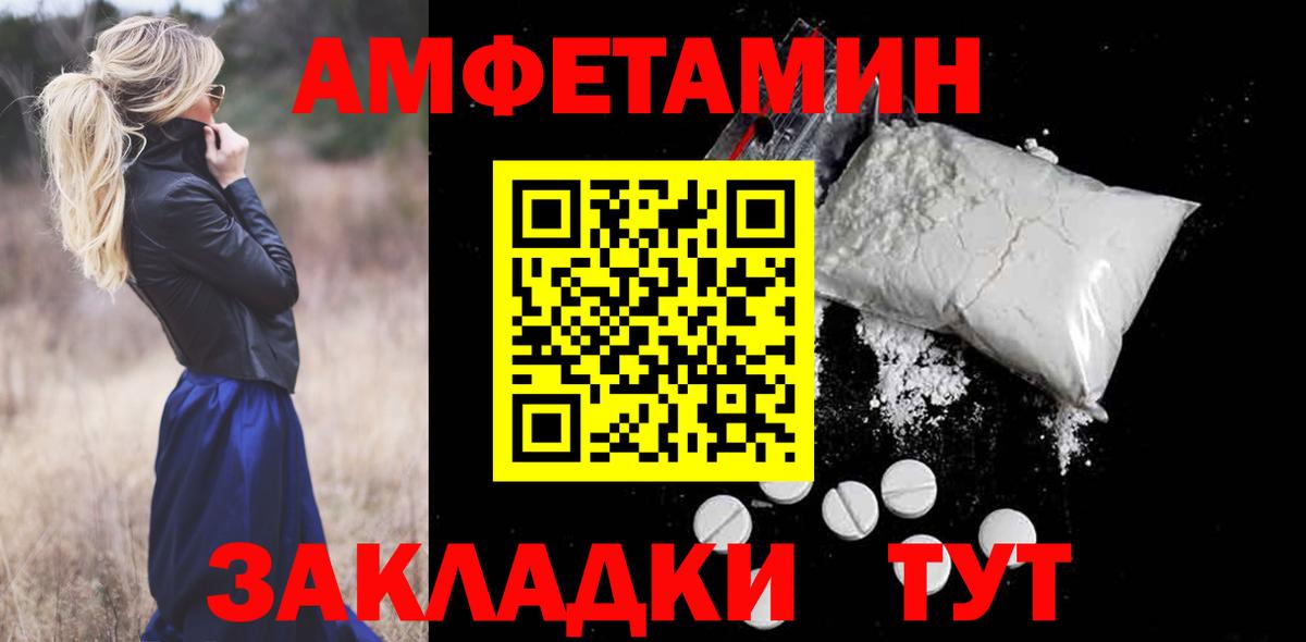 АМФ 98%  Вход с VPN  Амфетамин  Йошкар-Ола 