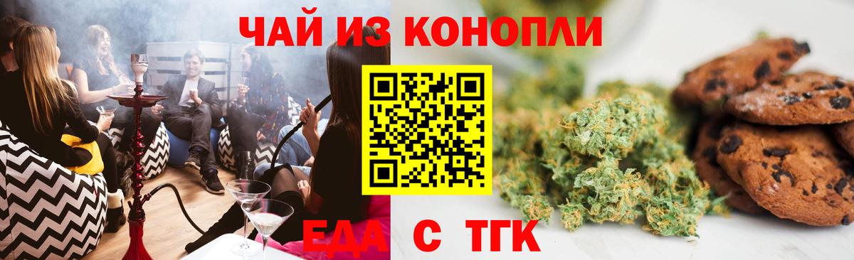 Йошкар-Ола  Еда ТГК марихуана  Вход с VPN 