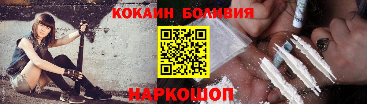 Йошкар-Ола  COCAIN Fish Scale  Вход с VPN  Кокаин Колумбийский 