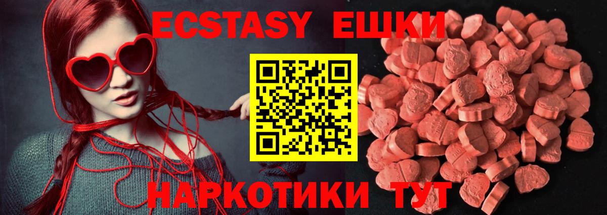 Йошкар-Ола  ЭКСТАЗИ таблы  Вход с VPN 