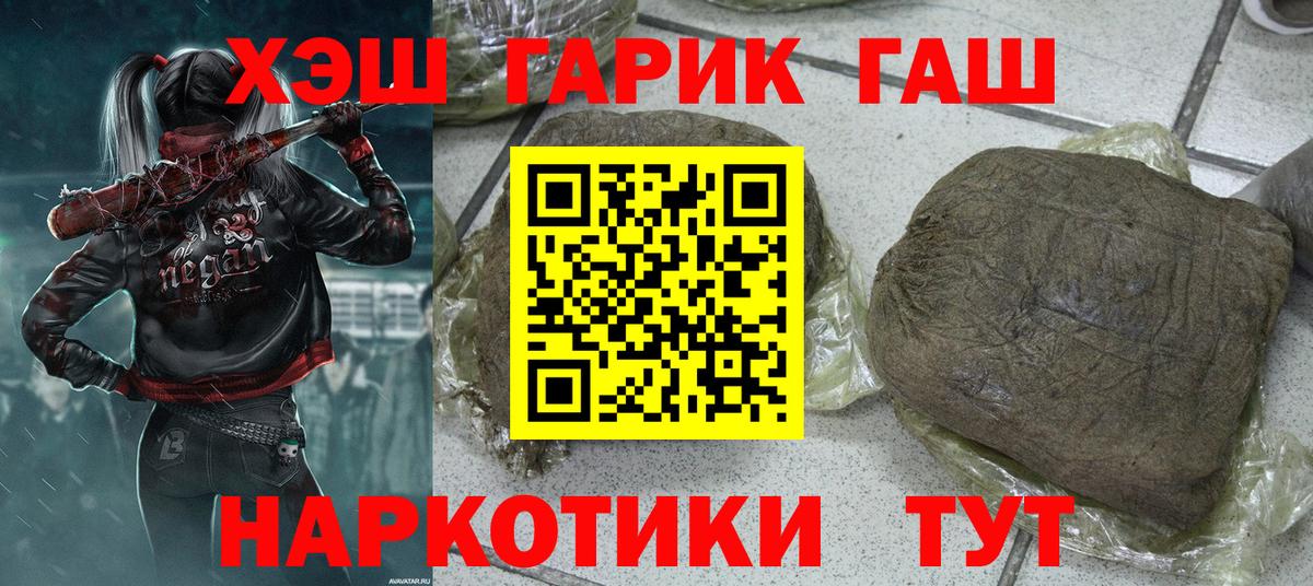 ГАШИШ убойный  ГАШИШ индика сатива  Вход с VPN  Йошкар-Ола 