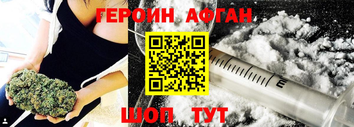 ГЕРОИН афганец  Вход с VPN  Йошкар-Ола 