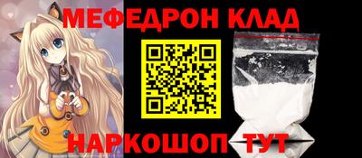 меф VHQ Белорецк