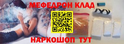 меф VHQ Белорецк