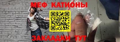 меф VHQ Белорецк
