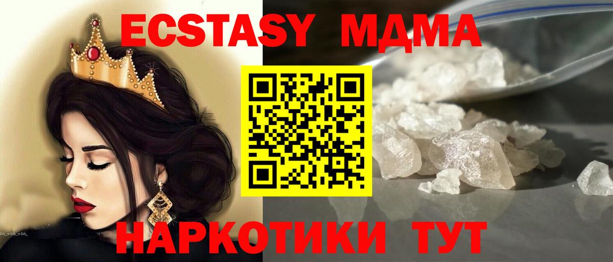 MDMA Molly Йошкар-Ола