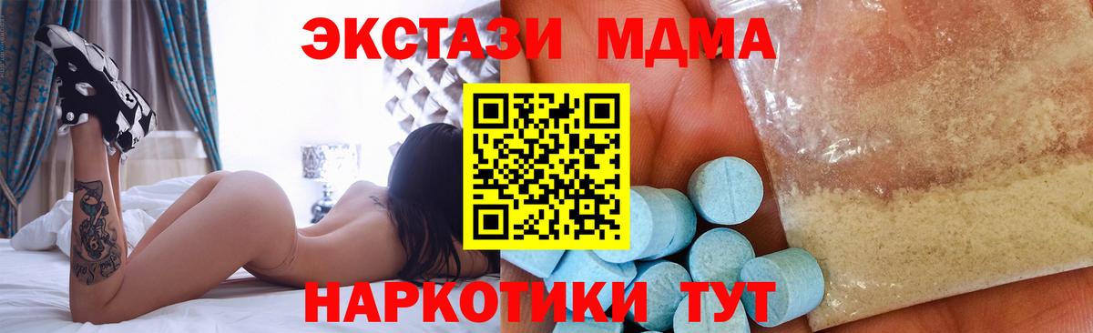 МДМА VHQ  MDMA молли  Йошкар-Ола  Вход с VPN 