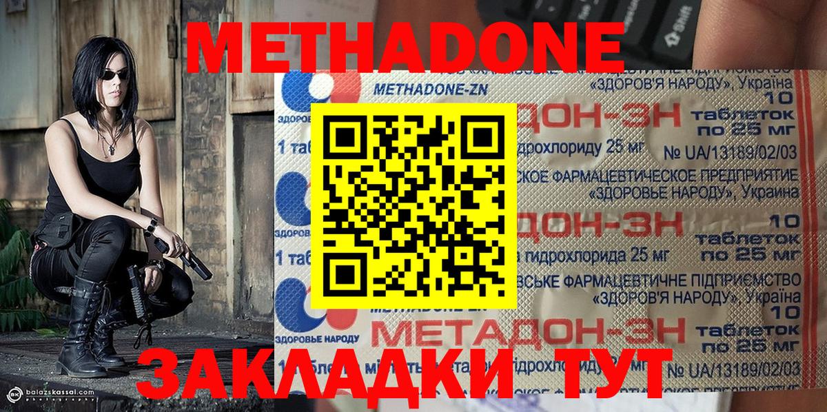 Метадон VHQ Йошкар-Ола