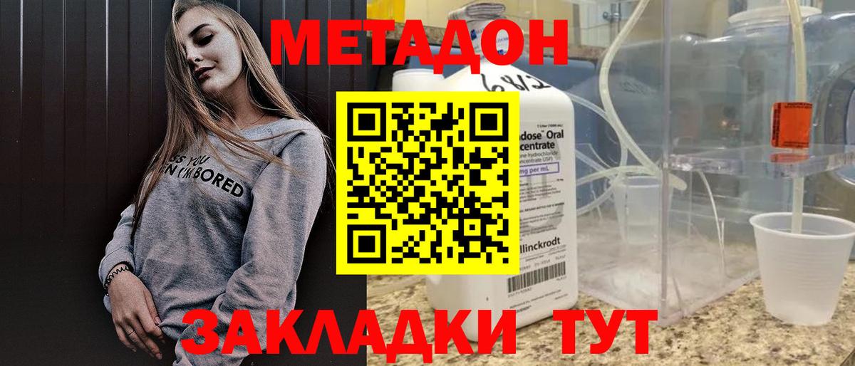 Йошкар-Ола  Метадон methadone  Вход с VPN  Метадон VHQ 