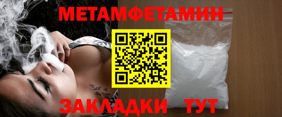 Йошкар-Ола  МЕТАМФЕТАМИН витя  Вход с VPN 
