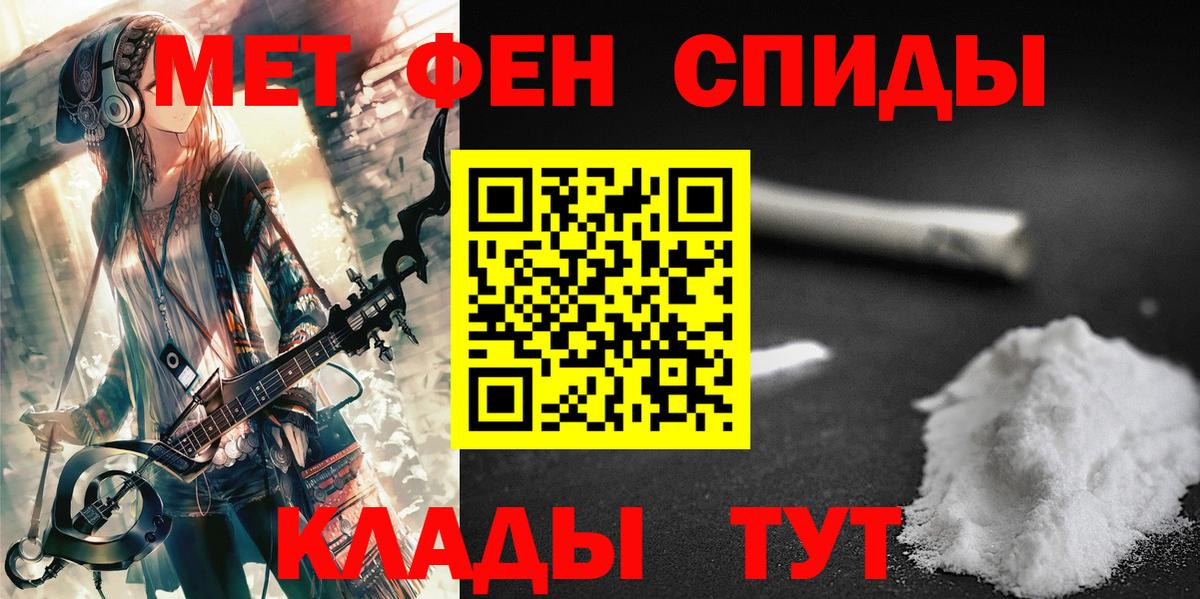 МЕТАМФЕТАМИН пудра Йошкар-Ола