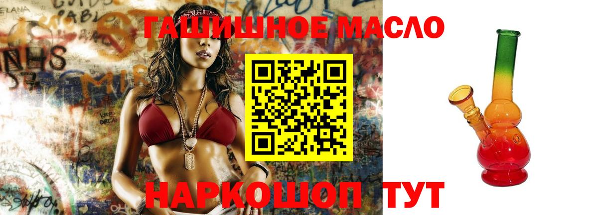 Дистиллят ТГК THC oil Йошкар-Ола