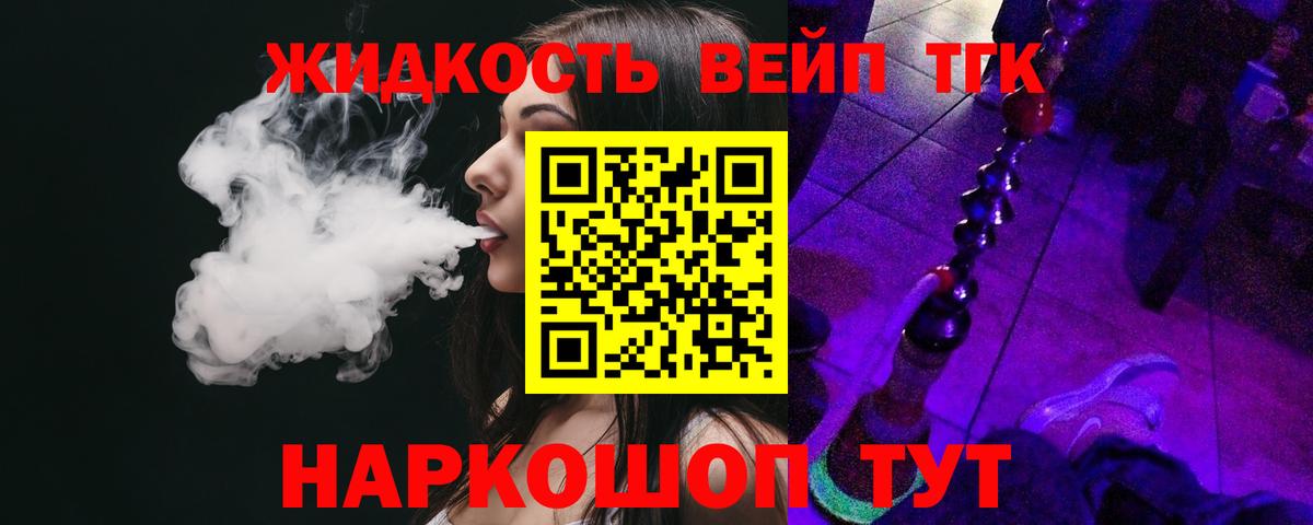 цены наркотик  ТГК вейп  Дистиллят ТГК Wax  Вход с VPN  Йошкар-Ола 